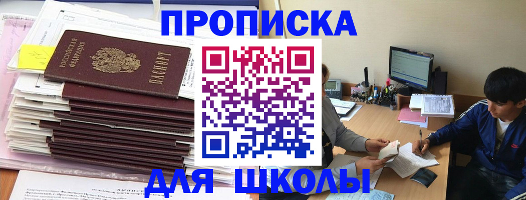 временная регистрация в квартире в Уржуме