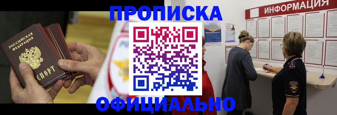 временная регистрация поиск в Уржуме