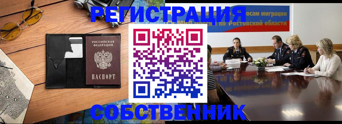 временная прописка в Уржуме