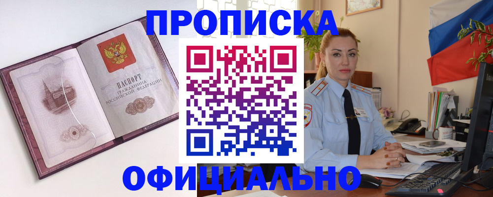 временная регистрация 2025 в Уржуме