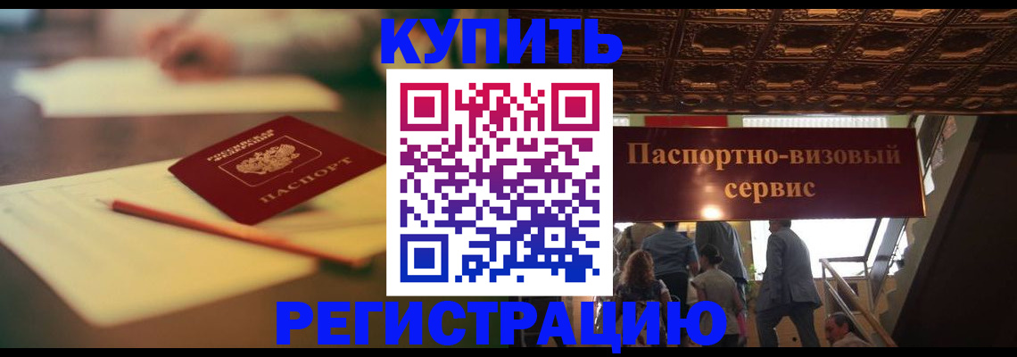 временная регистрация 2025 в Уржуме