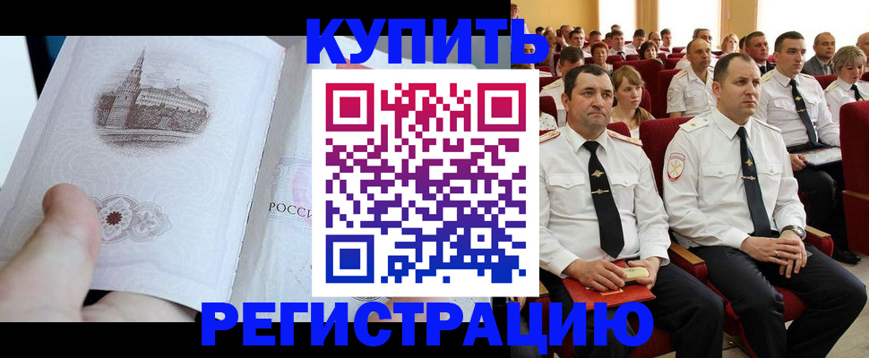 прописка в квартире в Уржуме